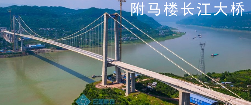 附馬樓長江大橋